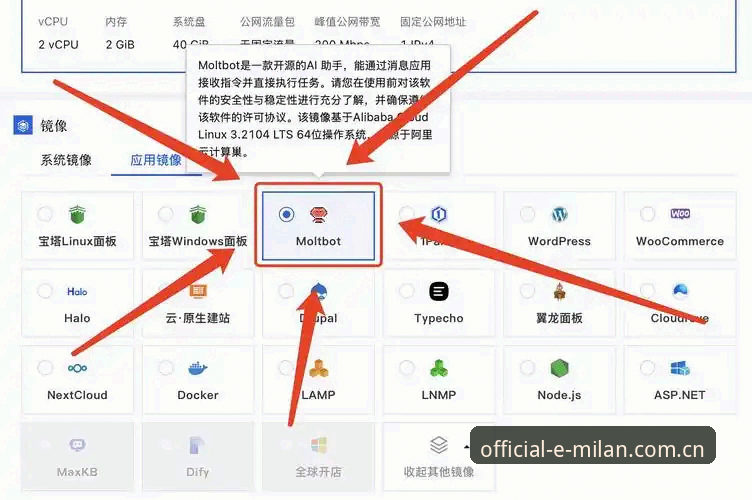 资深红黑拥趸的实战分享：米兰App下载链接使用指南